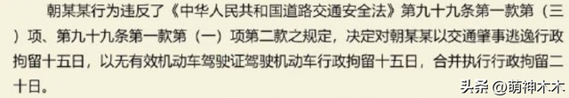 金晨肇事逃逸风波升级！面临行政拘留处罚，多部待播剧恐受影响