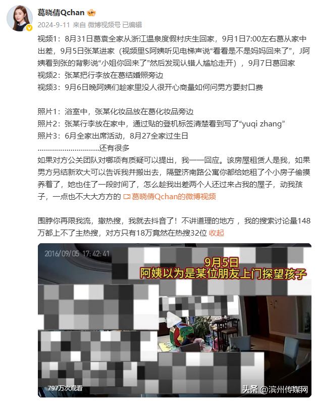 张雨绮被实名举报代孕	、插足婚姻；前夫袁巴元前妻时隔1年公布警方调查结果，称当年遭2名律师威胁