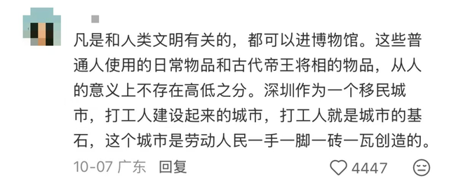 “最不怕被盗”！深圳博物馆火上热搜，网友：这个展品我家也有