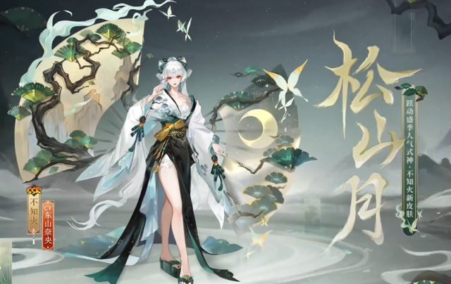 看看阴阳师近年推出的人气女式神的SP版本 不知火可以降低期待了