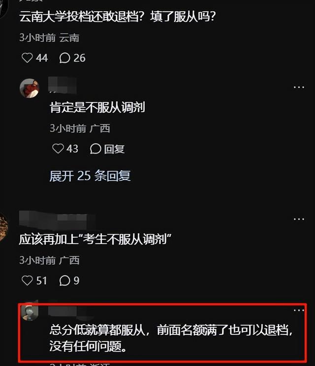 “不录取又何必羞辱我”，云南大学送给考生3个字，让人承受不住