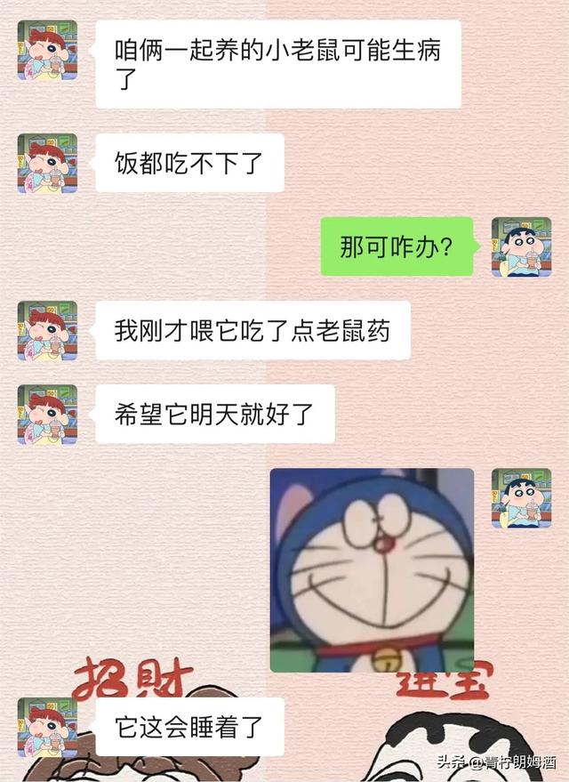 妈呀，你不知道这句话对一个男人的杀伤力有多大，差点把我笑疯了
