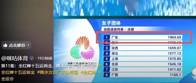 全红婵复出首秀夺冠	，退出单人赛原因曝光，两处细节惹人落泪