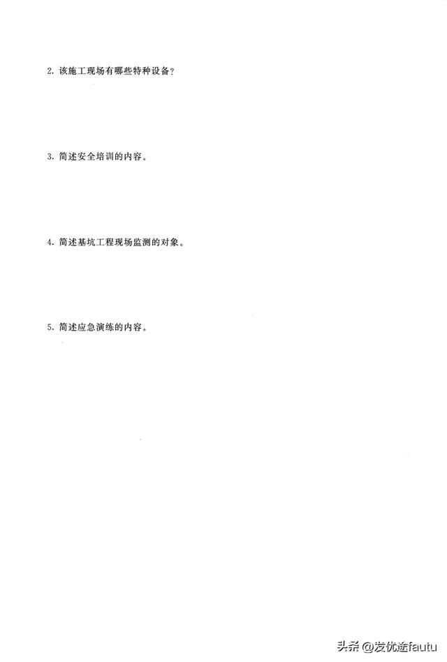 2025年注安建筑模拟卷3套