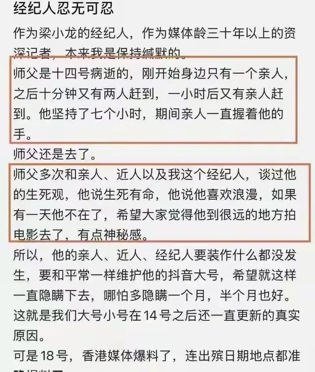 陈光标怒撕遮羞布：梁小龙哪里是病死	，分明是被折腾死的！