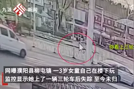 已找到！3岁女童独自出门坐上三轮车失踪：她和老人睡午觉，先醒了自己下楼玩耍，已被人送到派出所图片