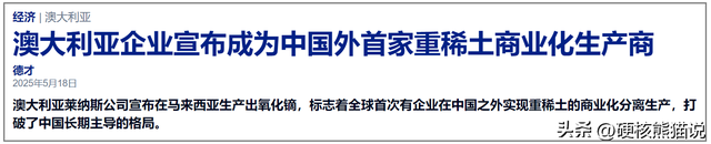 这么做就对了，中国对稀土技术实施出口管制，堵上最后的漏洞