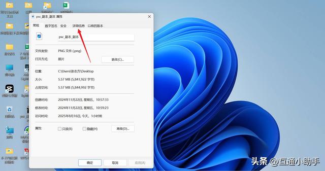 电脑上如何查看照片dpi