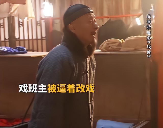 《戏台》突破1亿！给演员演技排名，陈佩斯仅第2，第1实至名归