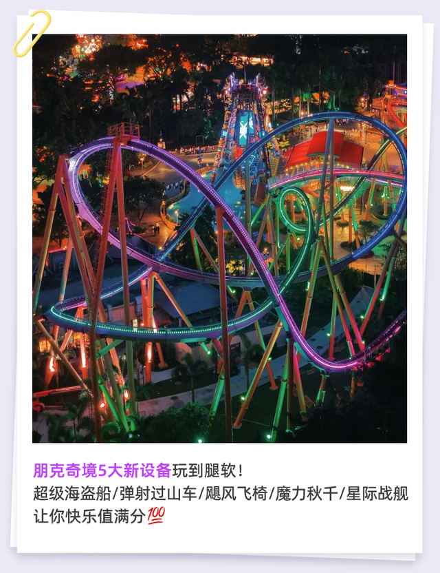 三天根本不够玩！番禺元旦假期超多豪礼等你抢