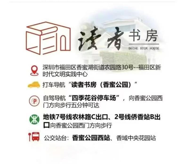 天热不知道去哪玩？福田这些地方不花钱能逛一下午！