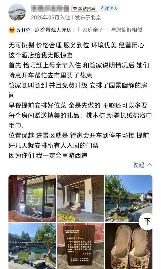 心宿，让每一次出发都抵达内心