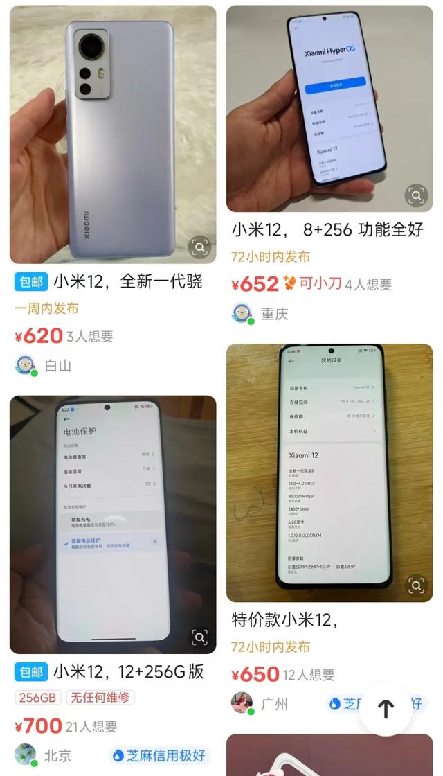 550元的骁龙8“小钢炮”，6.2寸小屏+50W无线充，还带哈曼卡顿