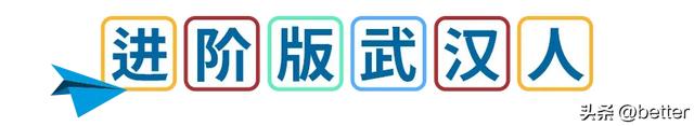 开学第一站,武汉地铁带你一路开大!