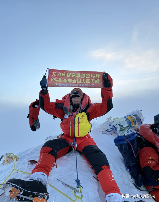 恭喜艾力库提！最年轻的乔戈里峰登顶者！