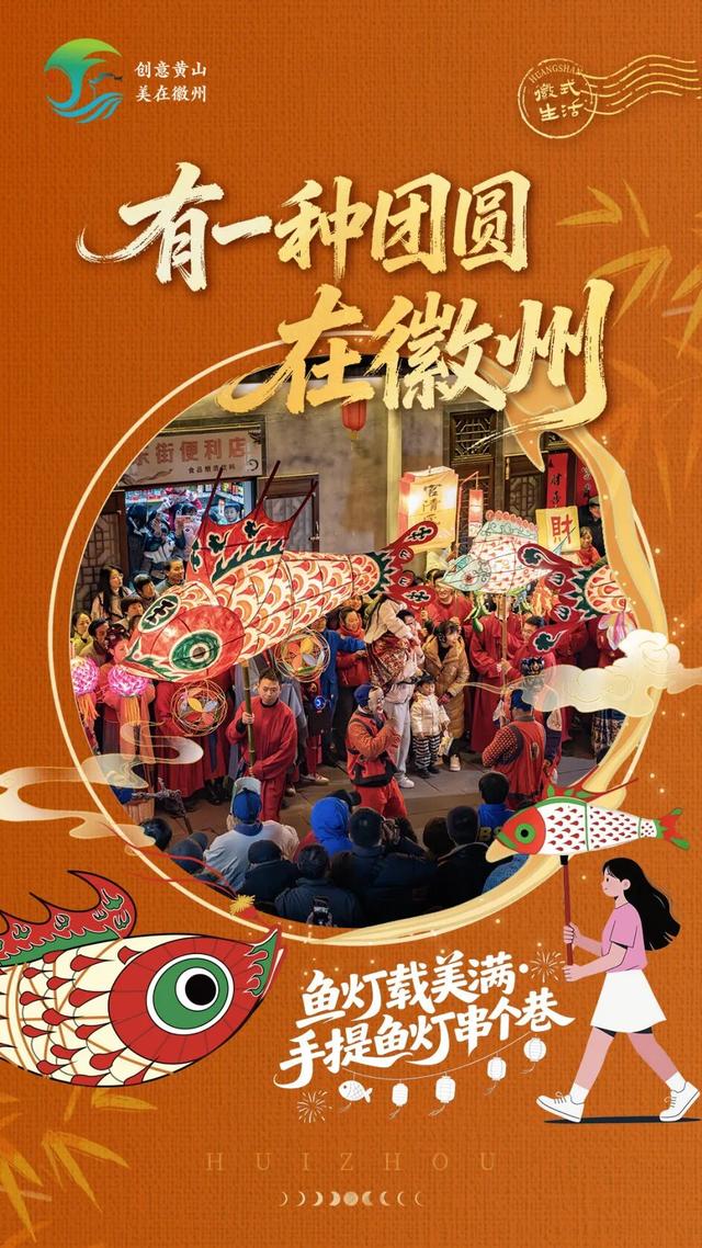 这个双节怎么玩？五类活动全收录，你想要的快乐都在这里🥳 | 有一种团圆在徽州 | 皖美秋日