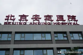 北京三大精神专科医院，中西医结合谁最强图片
