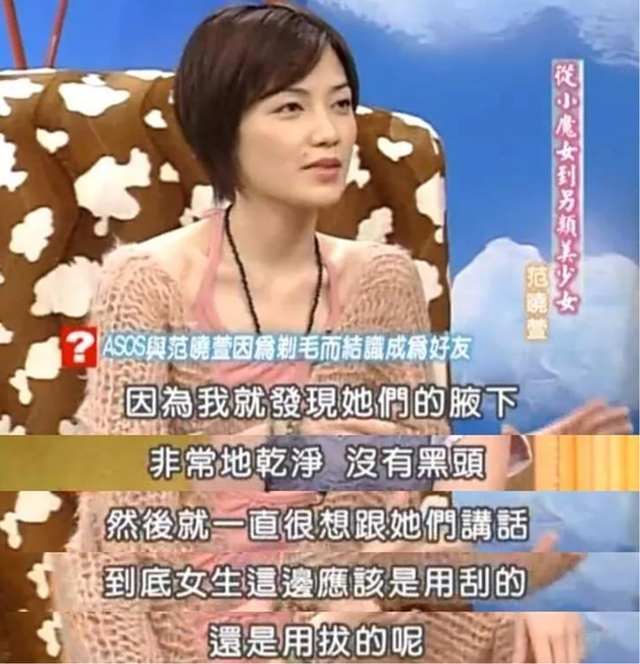 用腋毛羞辱她，真离谱