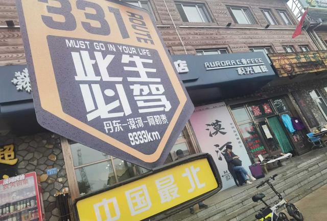 游客扎堆来这里“找北”，一个小破村是如何变成国家5A级景区的？