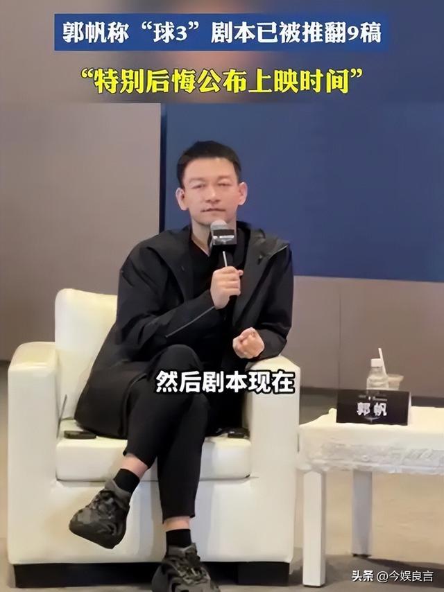 九三阅兵结束，第一个“受害者”出现了，网友安慰郭帆大胆一点