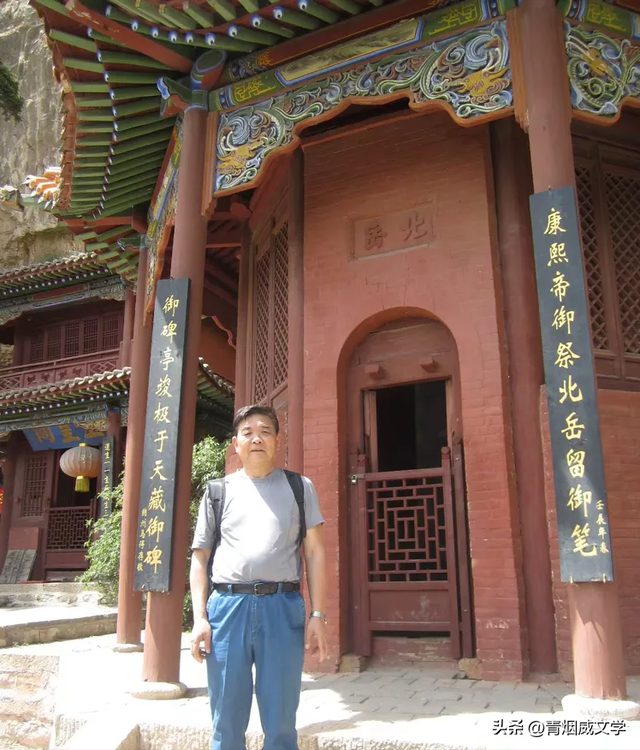 人天北柱 登顶恒山