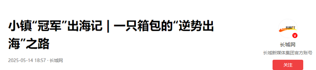 卷疯了！在中国，已经没人敢跟河北人拼价格了，义乌也打不过