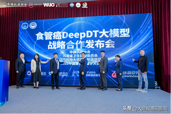 由河科大一附院牵头研发的食管癌DeepDT大模型亮相2025中国整合肿瘤学大会（CCHIO）
