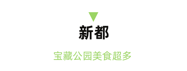 全部当天来回！精选10个王牌好耍地，奇观、异域、美食全都有，国庆不走远就看这篇！