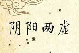 糖尿病免疫力差、阴阳两虚？两味药收藏好，一味补阴，一味补阳图片