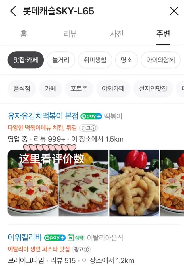果然还是得信韩国人自己的大众点评