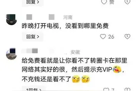 听说可以免费看电视，今天特意打开了一下，发现了几点不同图片