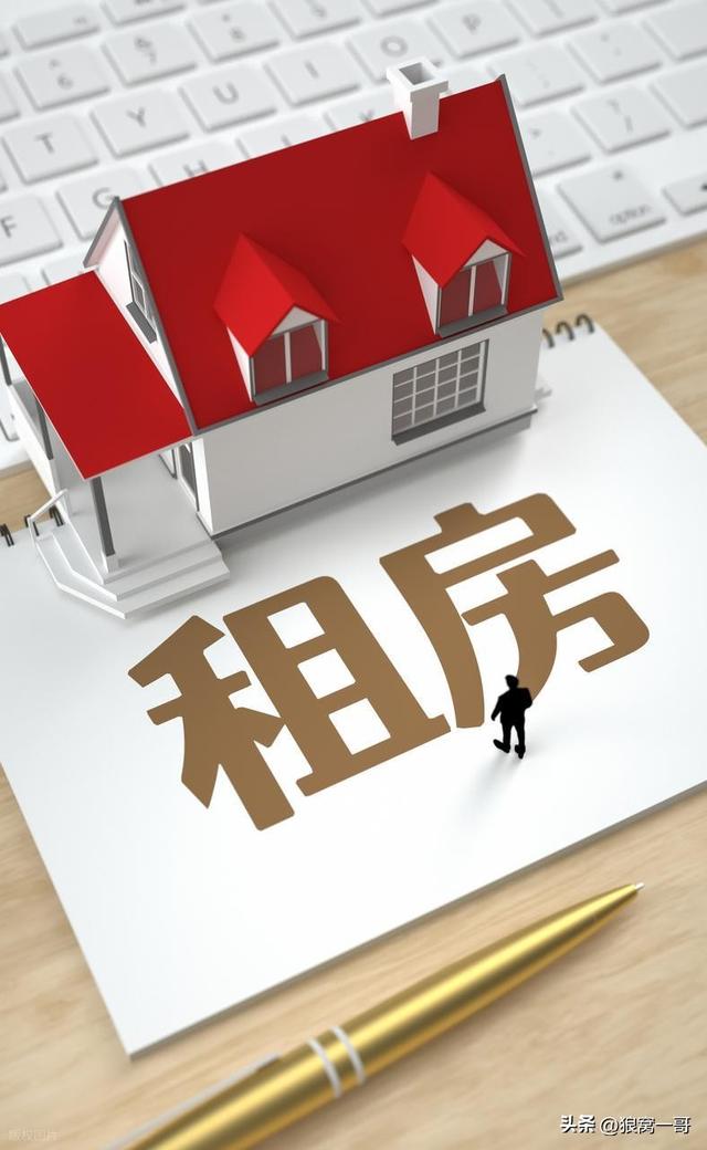 过了50岁，你要想方设法在自己的收入组成里增加一项：租金收入