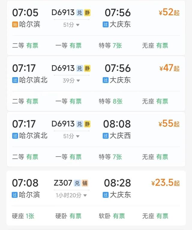 高铁1小时左右直达！哈尔滨出发可当天往返，这些城市景美又好玩