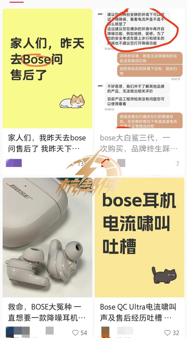 2199元BOSE耳机6小时“炸雷”！她问：“专柜买的保障在哪？”