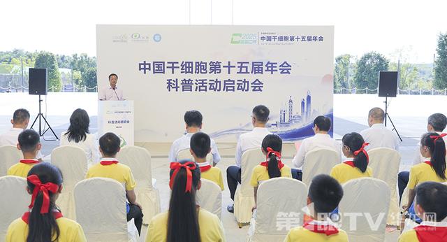 聚集干细胞研究与转化 中国干细胞第十五届年会在渝举行