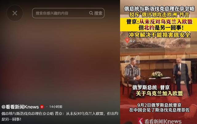 北约唯一参加九三阅兵的领导人，临行之前，说了句让欧洲汗颜的话
