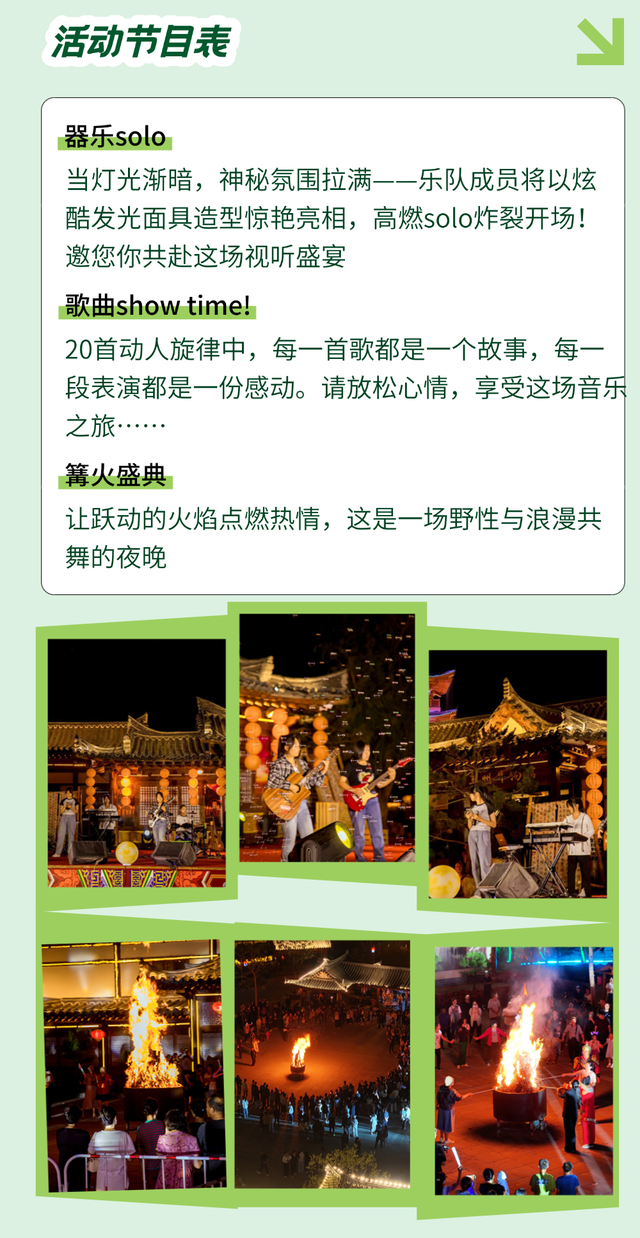 【音浪狂欢cos音乐节】8月23日晚19:00等你来嗨！
