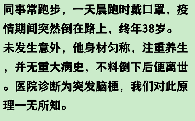 长期跑步的人，后来都怎么样了？看‬完‬网友分享我‬悟‬了‬！