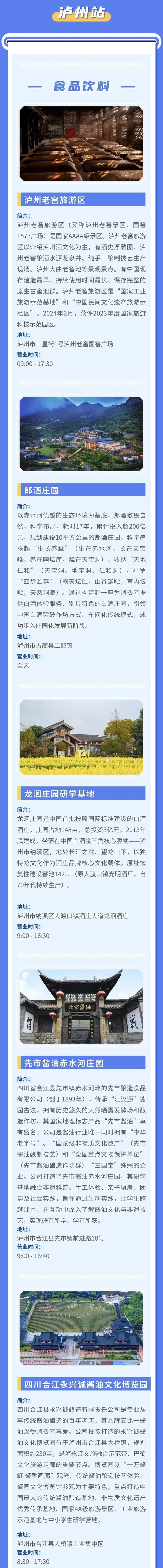 首批四川工业研学旅行点位来了!