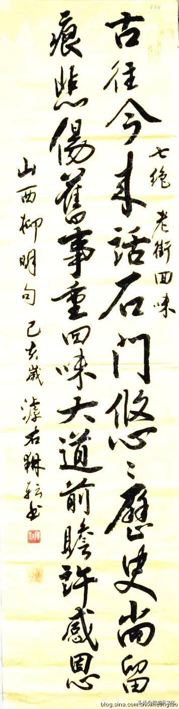 赵富山（洛钊）||去石门老街，寻梦庄里人的乡愁