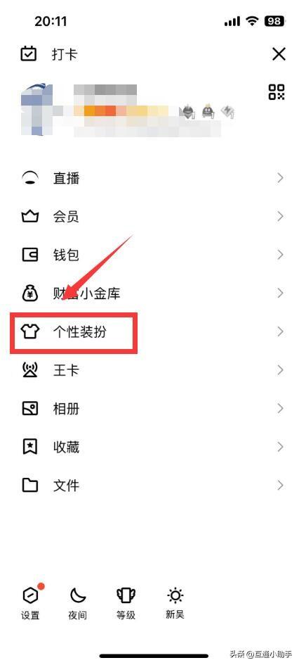 怎么设置qq来电铃声