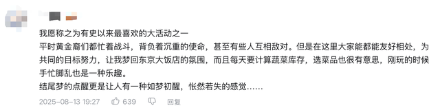 崩铁二创大佬真把《黄金大饭店》做成游戏了？奇美拉组团沙威玛
