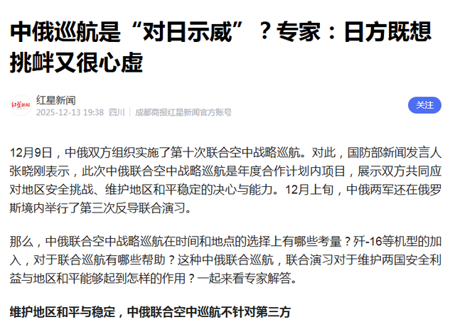 高市还没登上访美飞机，美日突然联手派兵，决不许中国改变现状？