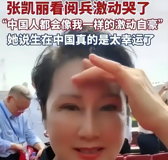 被央视怒批、摇头晃脑、德不配位，难怪阅兵从不邀请“流量”明星