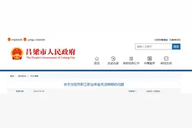 关于汾阳市职工职业年金无法转移的问题，官方回复图片