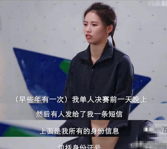 决赛前夕被威胁	，陈芋汐不再隐瞒，含泪曝光与全红婵“真实关系”