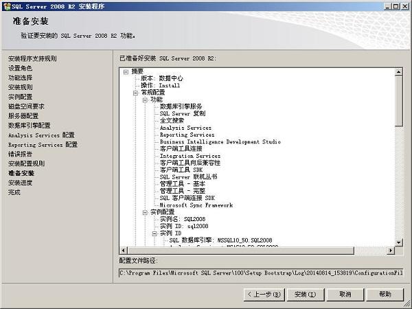 管家婆软件 – 辉煌系列之SQL2008数据库的安装方法插图37 管家婆软件 - 辉煌系列之SQL2008数据库的安装方法