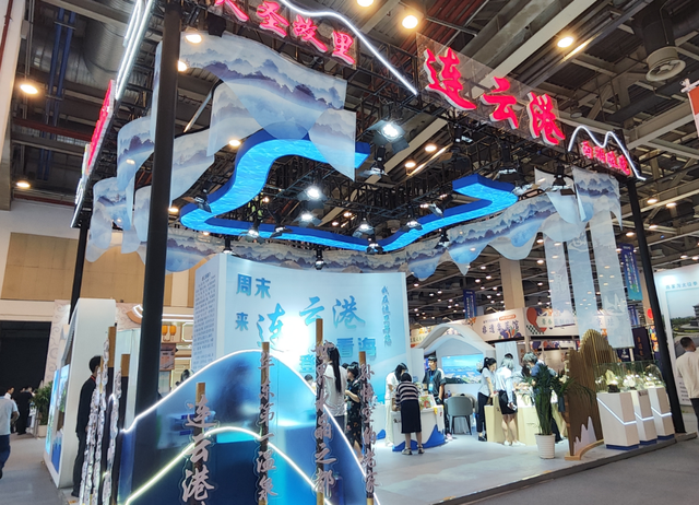 第七届运博会圆满落幕，连云港展区成文旅焦点