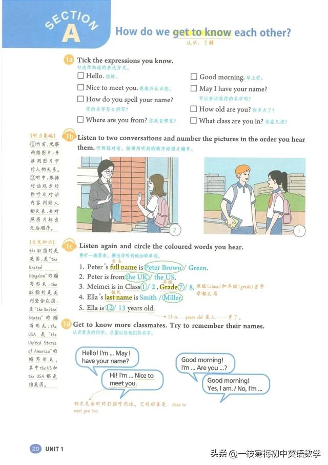 2024新人教版英语七上Unit 1课文及单词