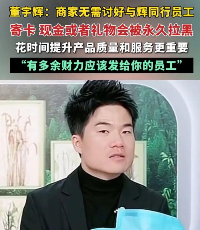董宇辉成大款，顿顿当老板，留下的YOYO却熬成“废子”令人唏嘘